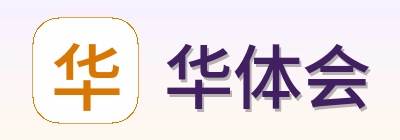 华体会 Logo